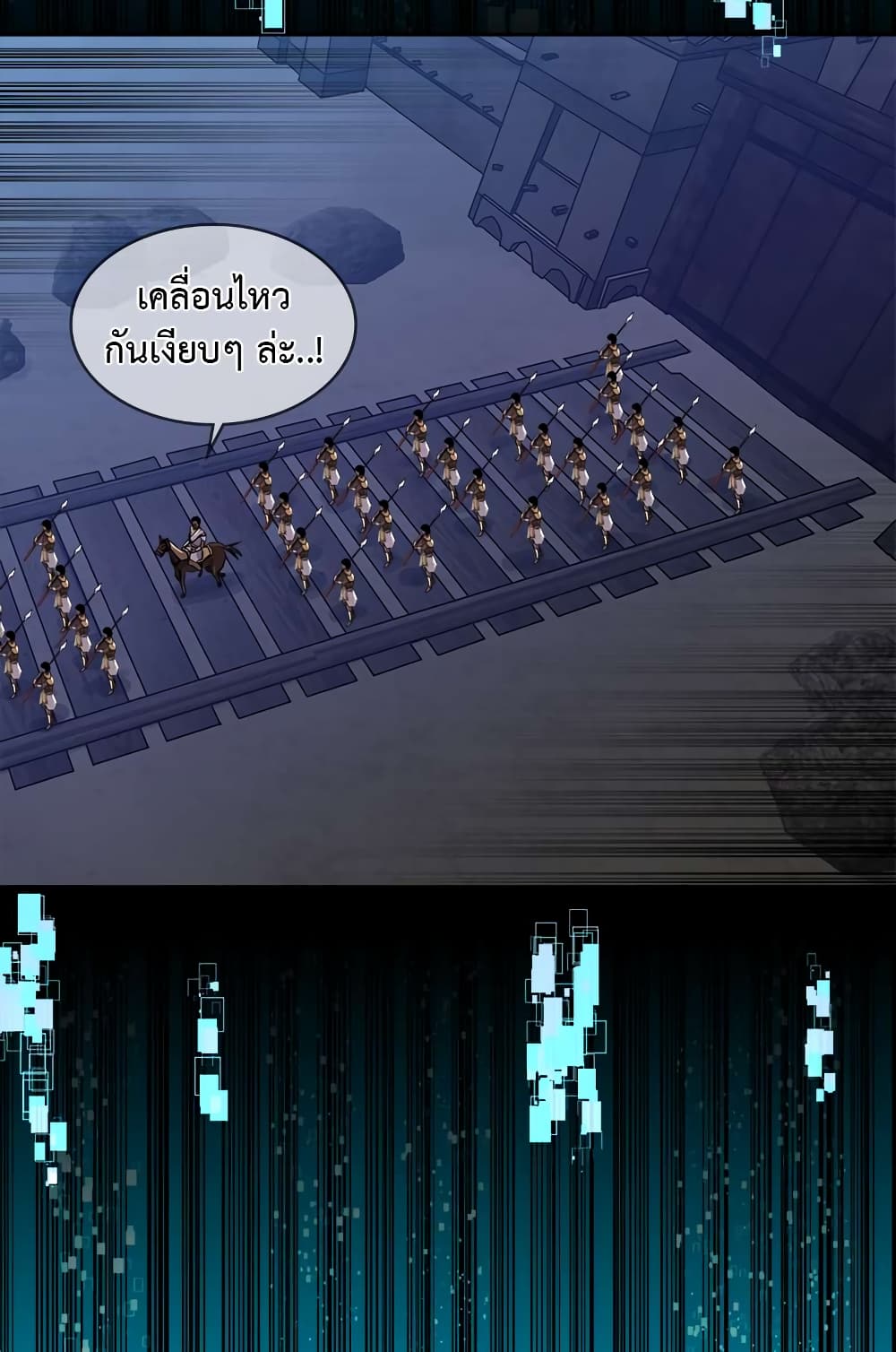 Dimensional Mercenary page 10