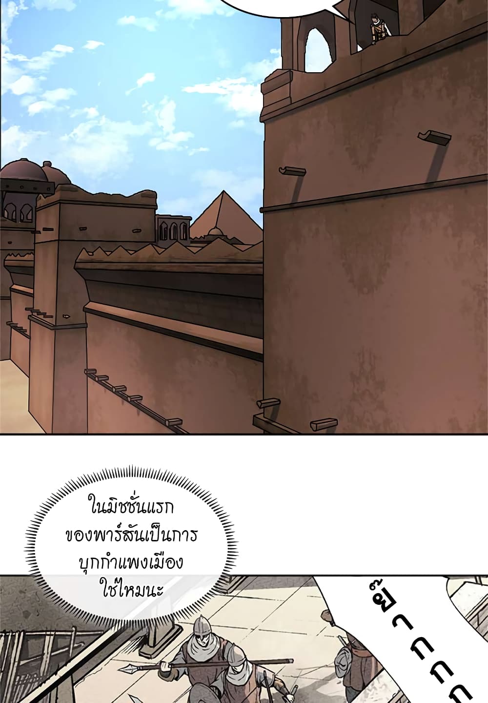 Dimensional Mercenary page 36