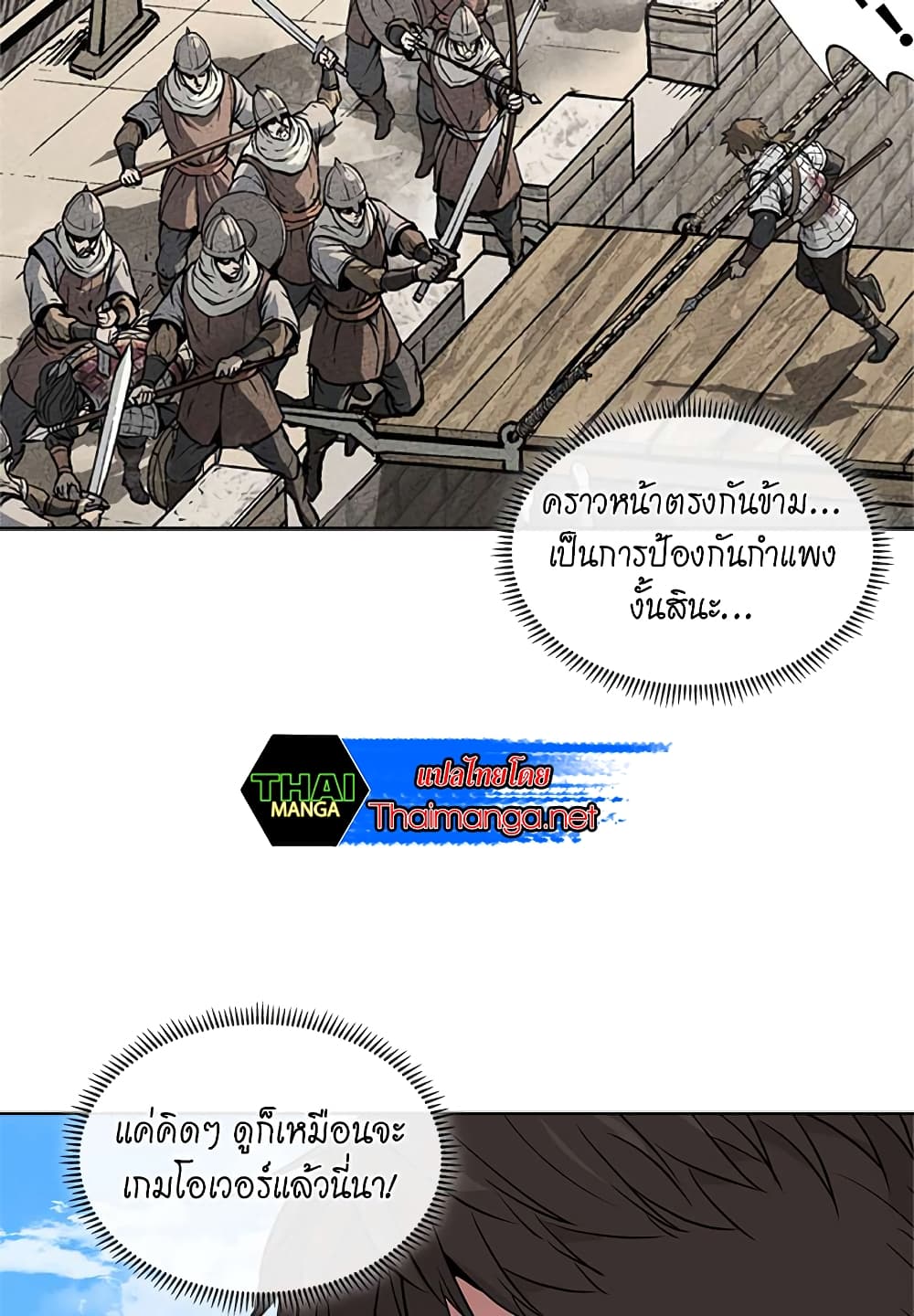 Dimensional Mercenary page 37