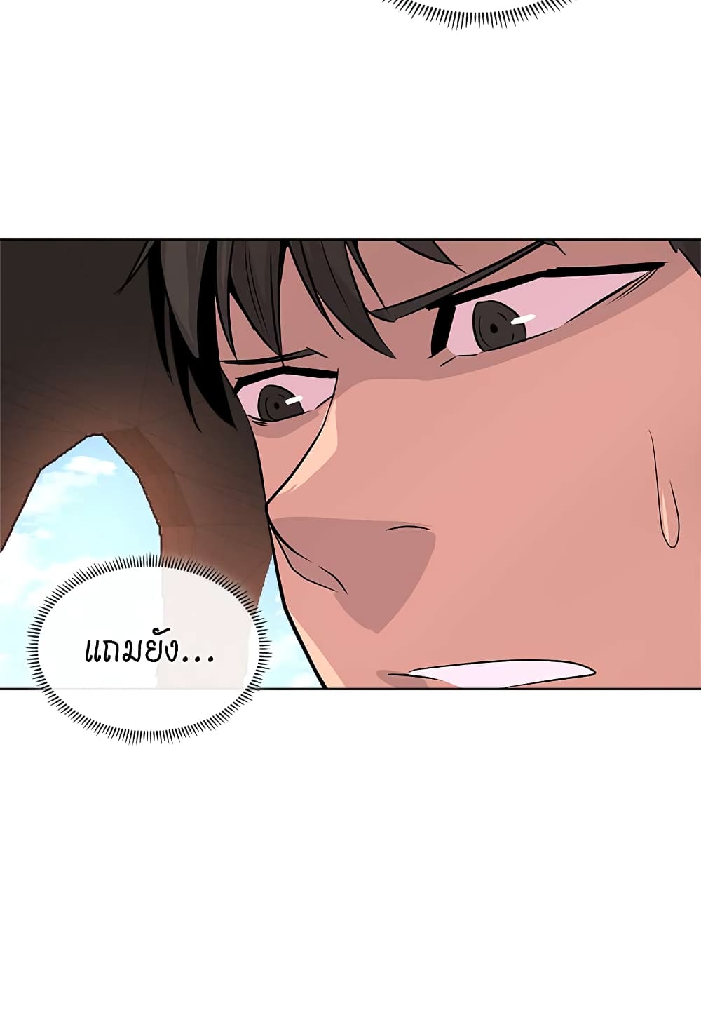 Dimensional Mercenary page 39