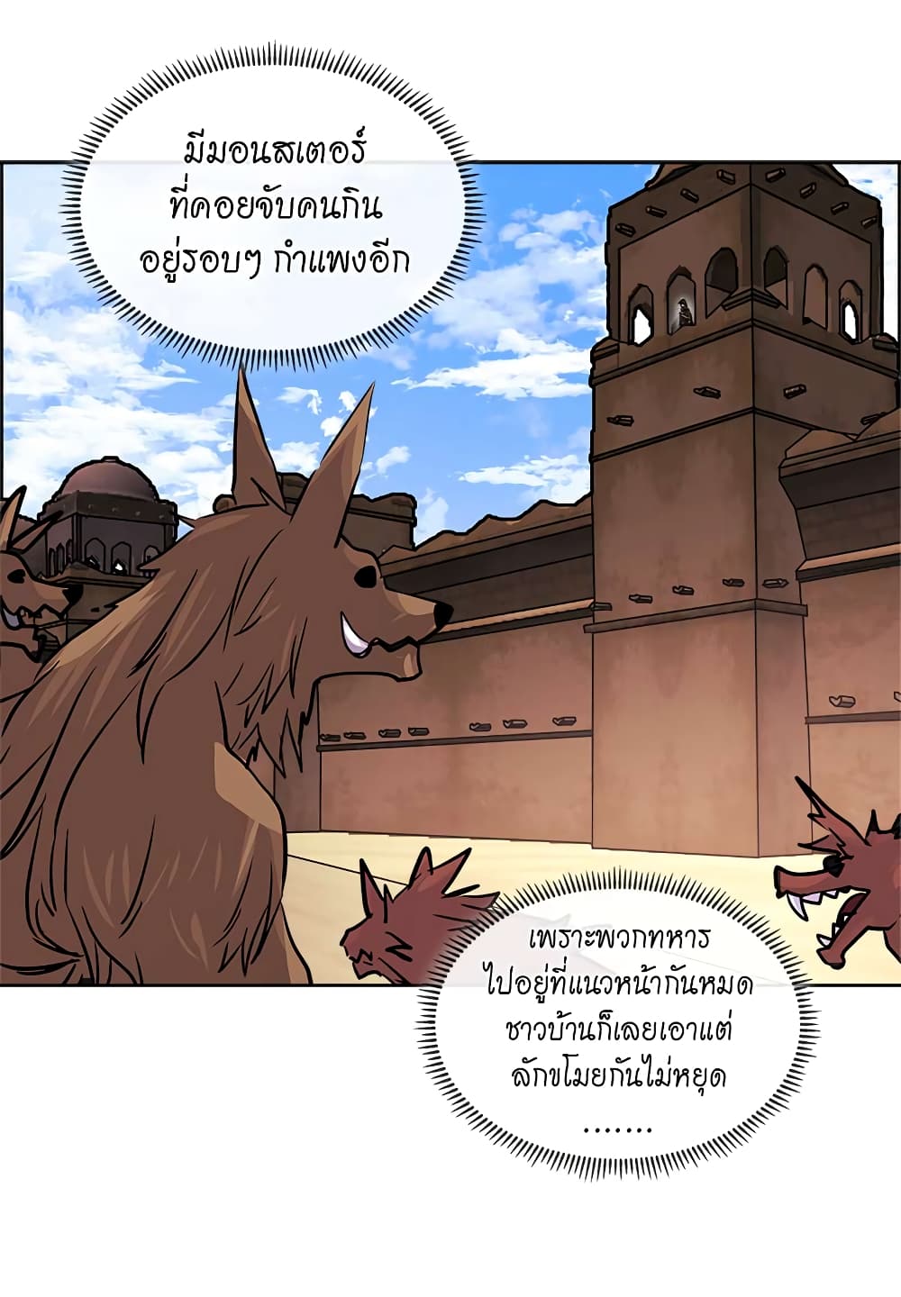 Dimensional Mercenary page 40