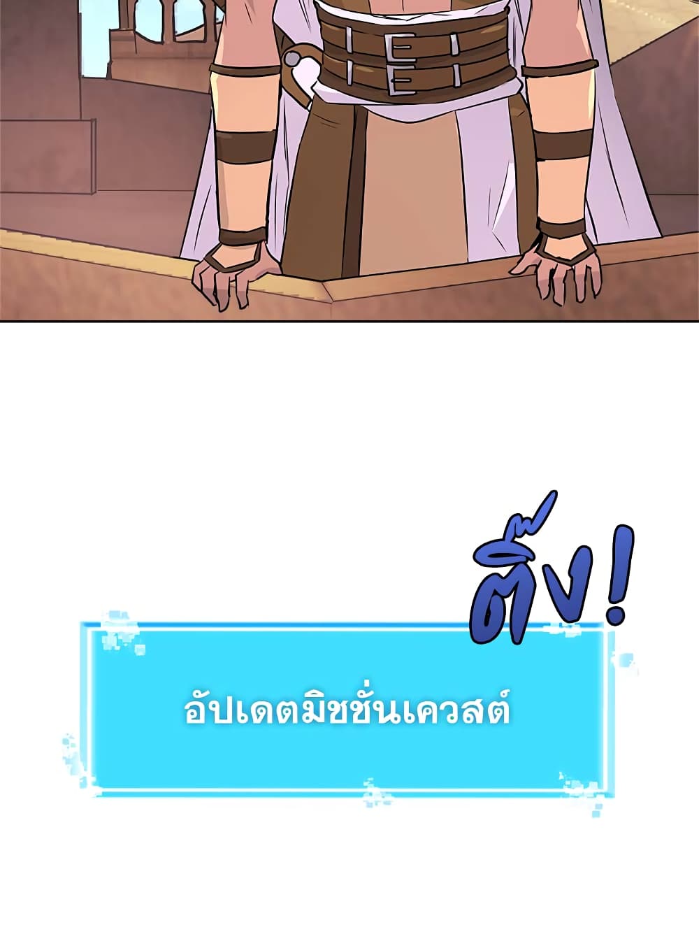 Dimensional Mercenary page 42