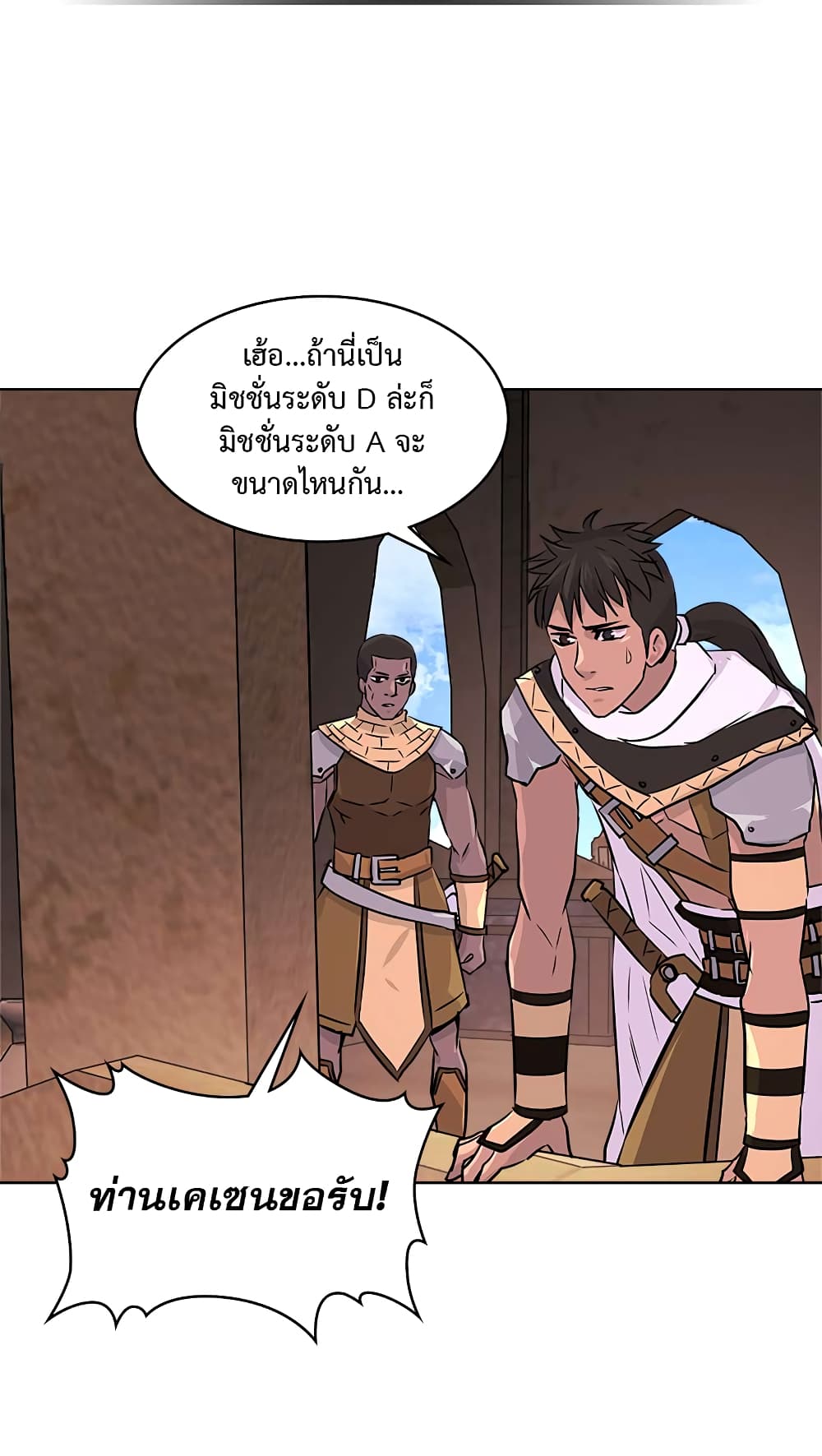 Dimensional Mercenary page 52