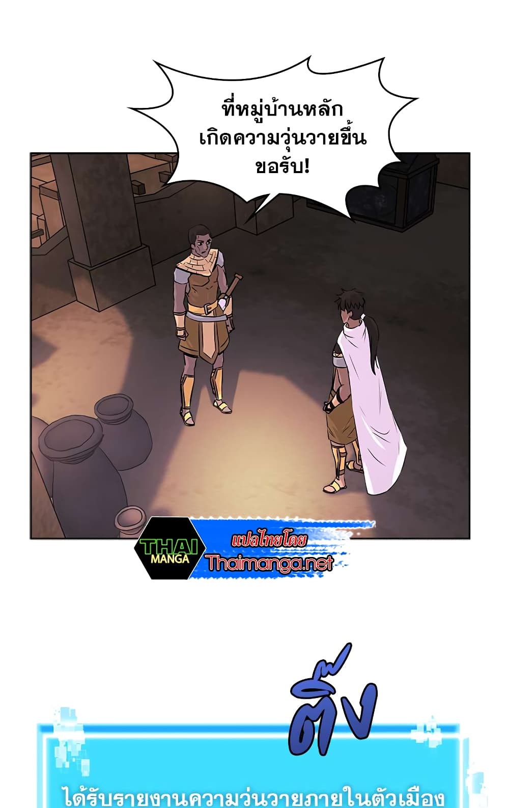 Dimensional Mercenary page 53