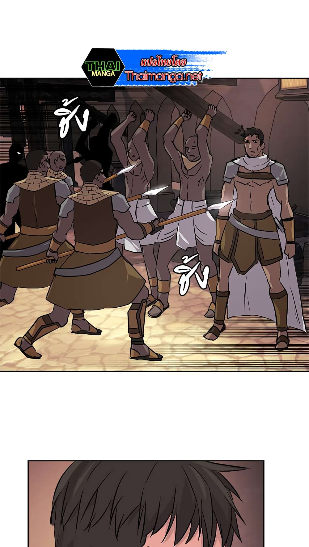 Dimensional Mercenary page 65