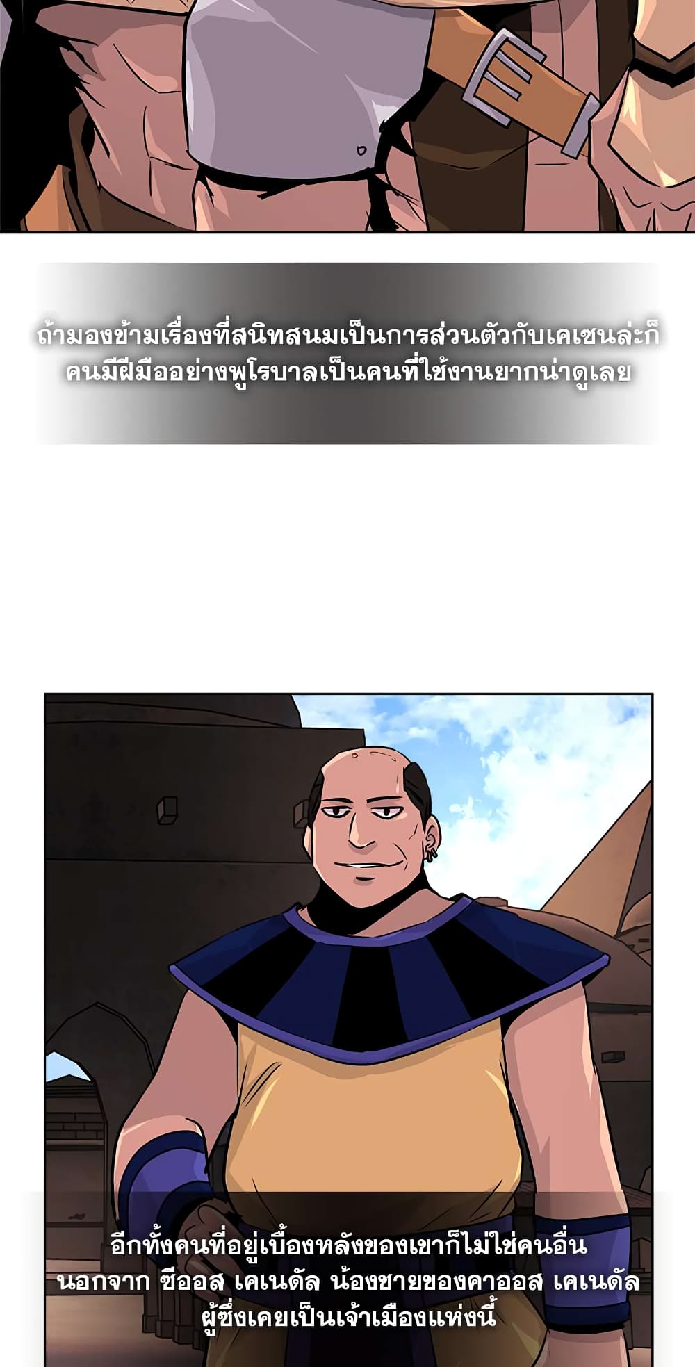 Dimensional Mercenary page 3
