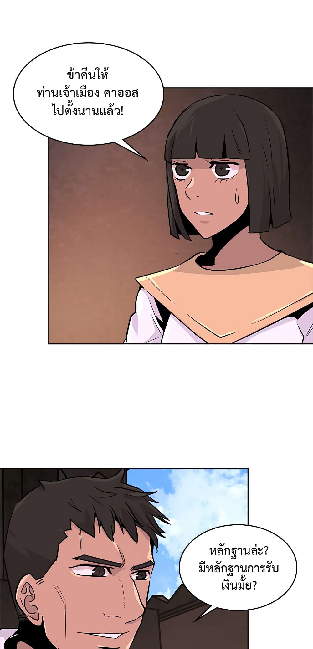 Dimensional Mercenary page 6