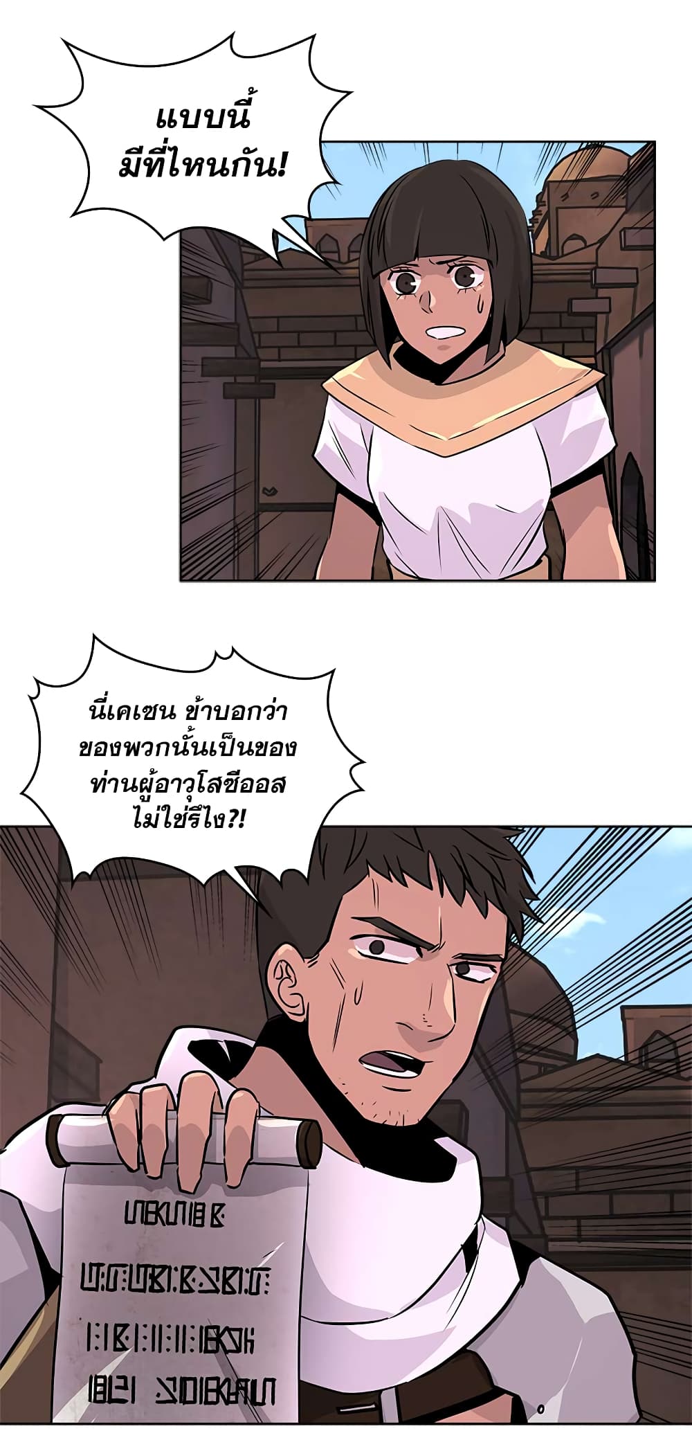 Dimensional Mercenary page 14