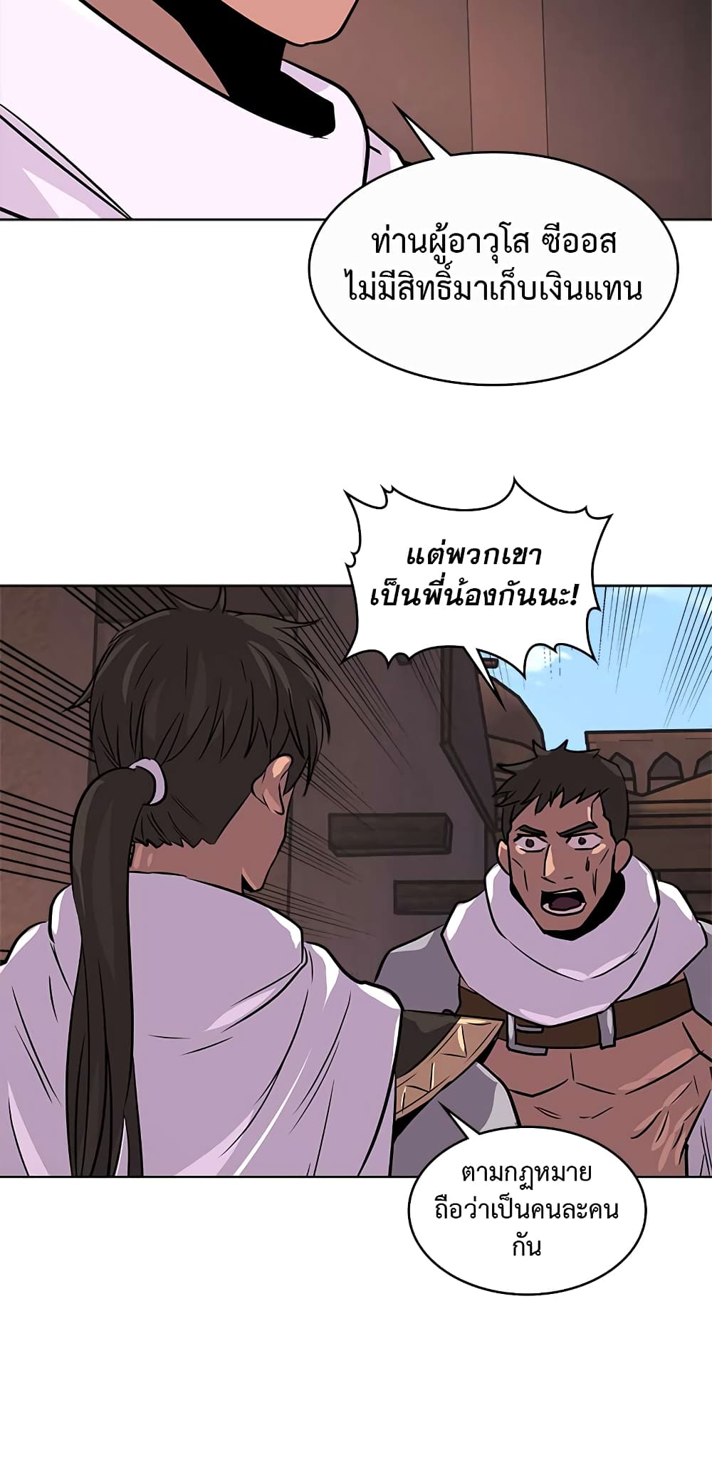Dimensional Mercenary page 16