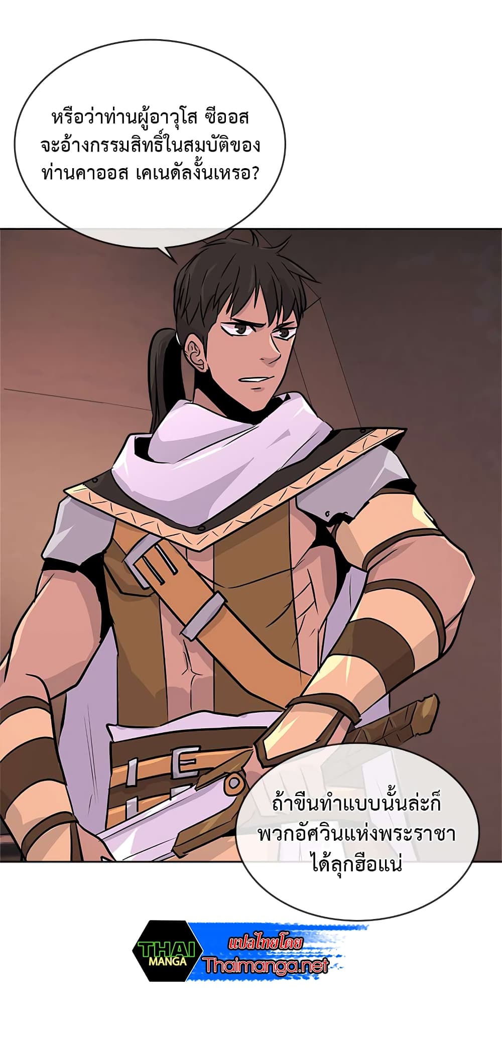 Dimensional Mercenary page 17