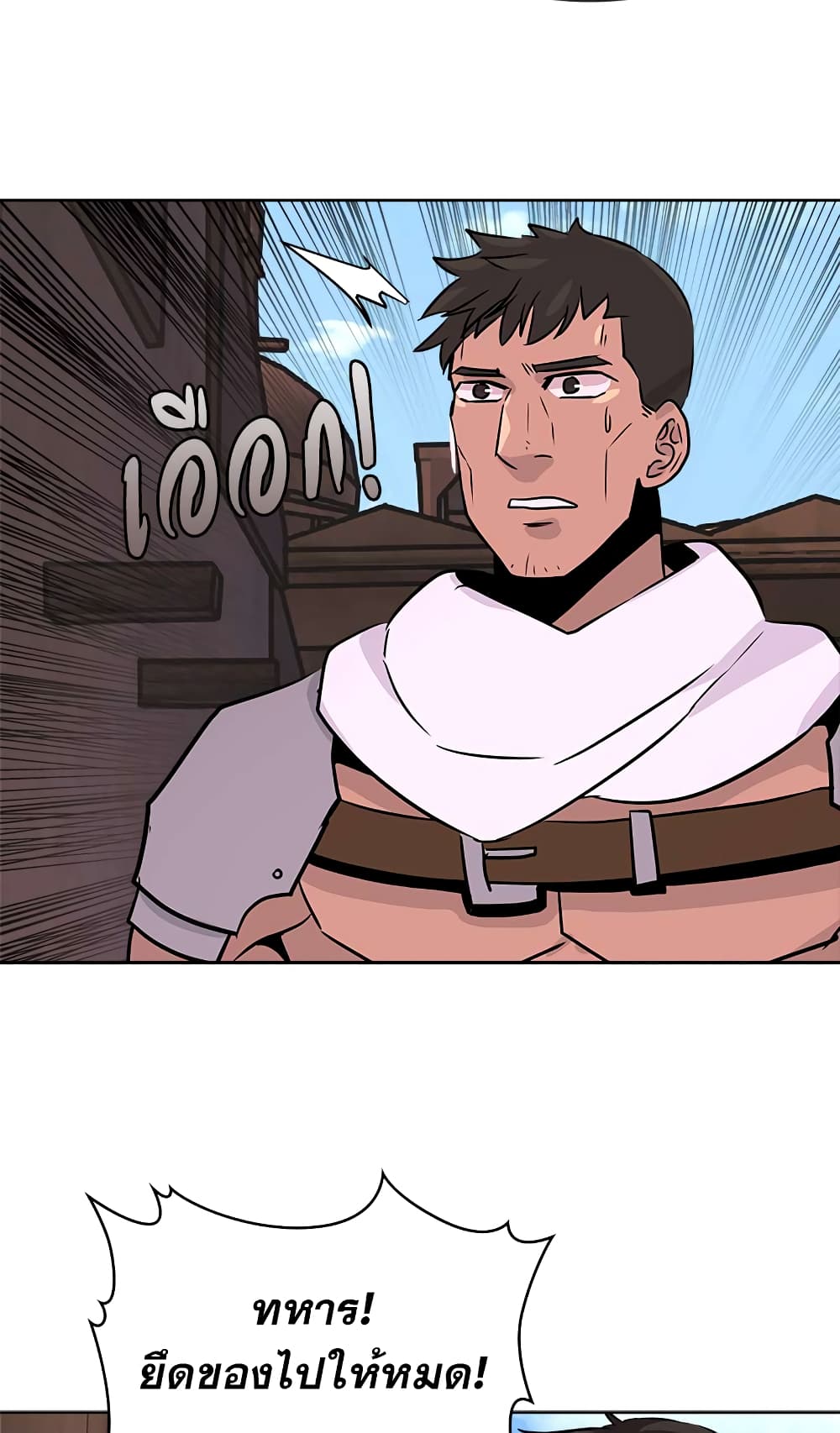 Dimensional Mercenary page 19
