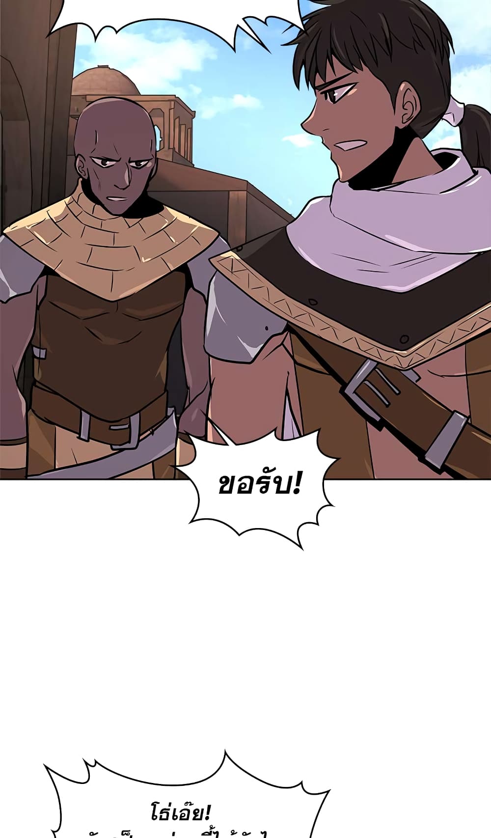 Dimensional Mercenary page 20