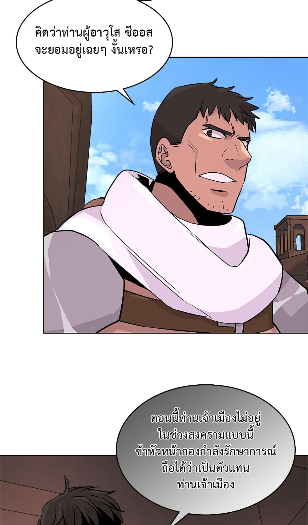 Dimensional Mercenary page 22