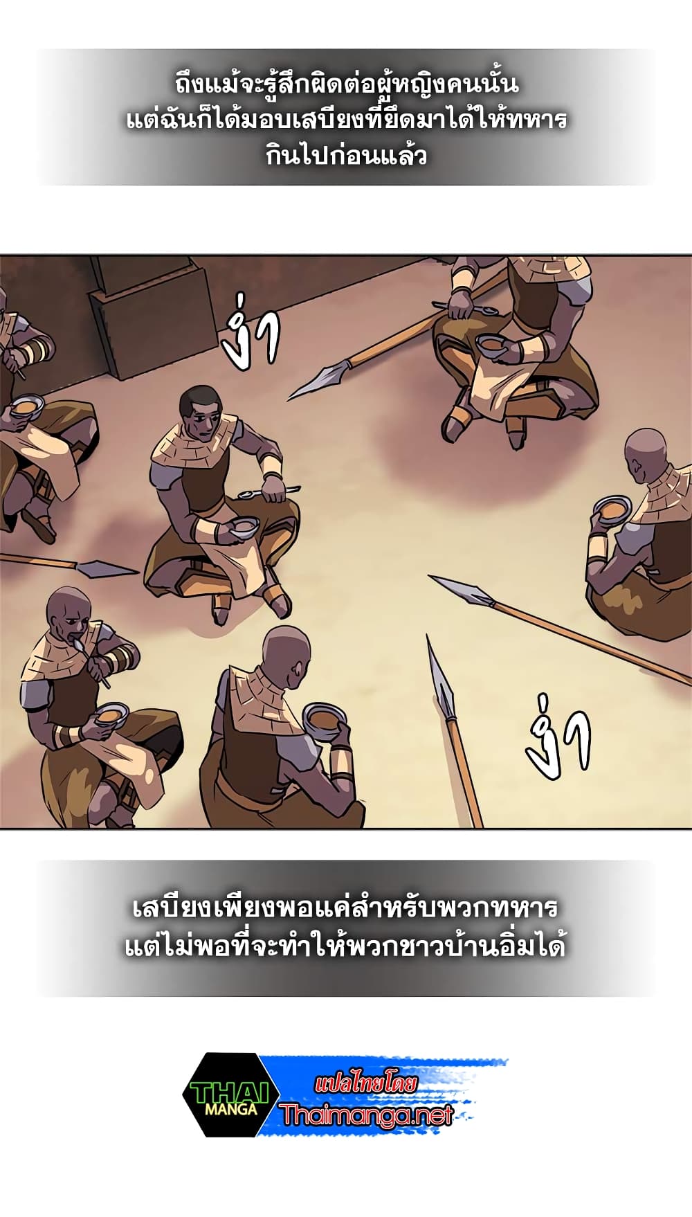 Dimensional Mercenary page 29