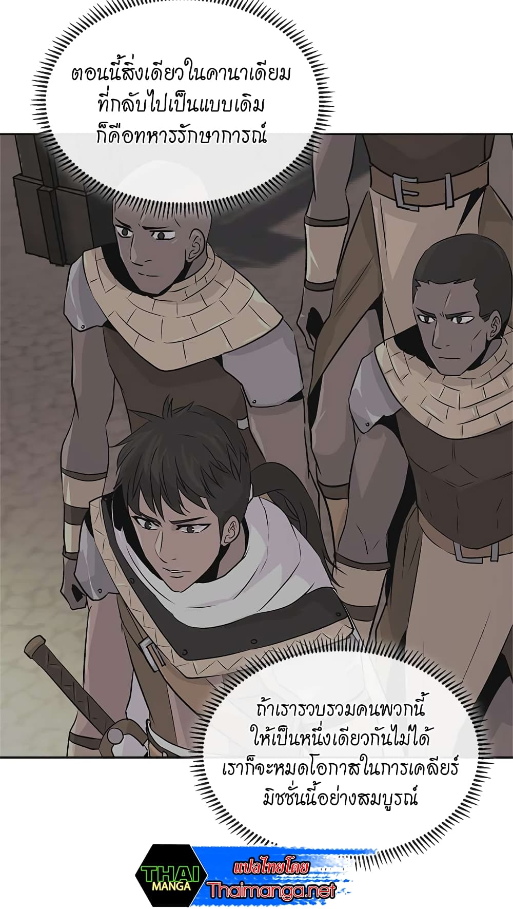 Dimensional Mercenary page 33