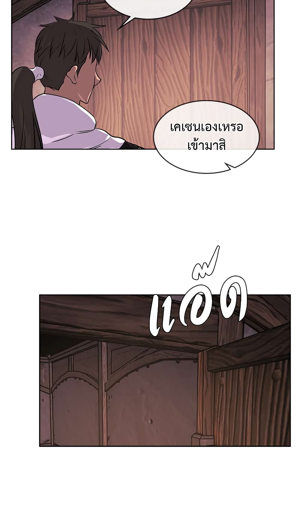Dimensional Mercenary page 35