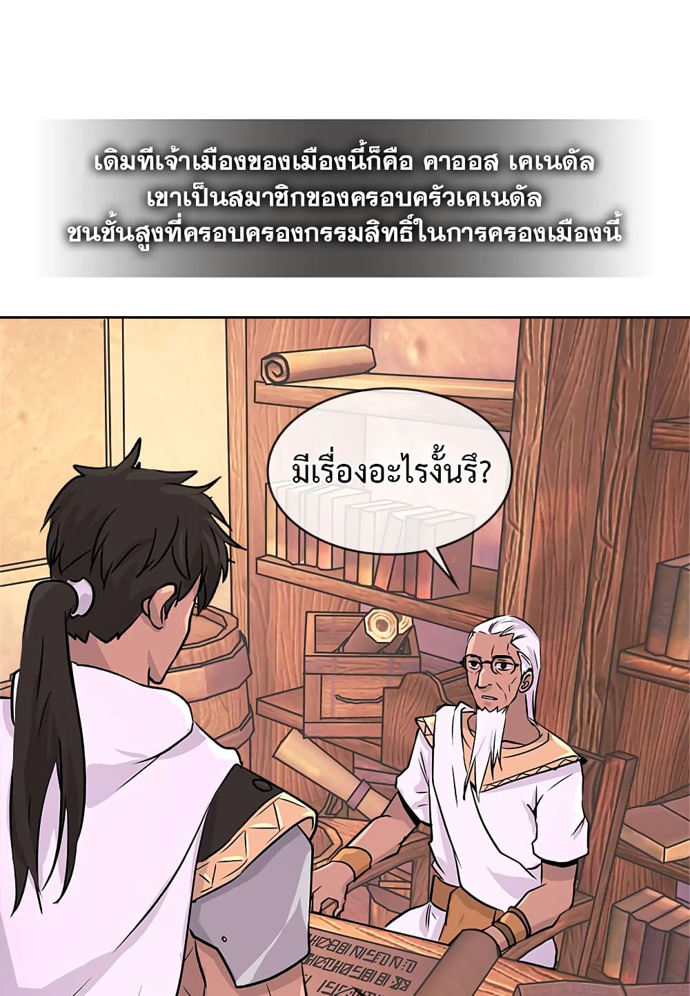 Dimensional Mercenary page 36