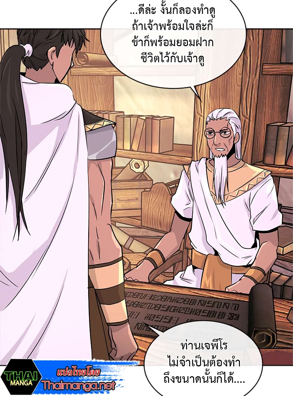 Dimensional Mercenary page 9