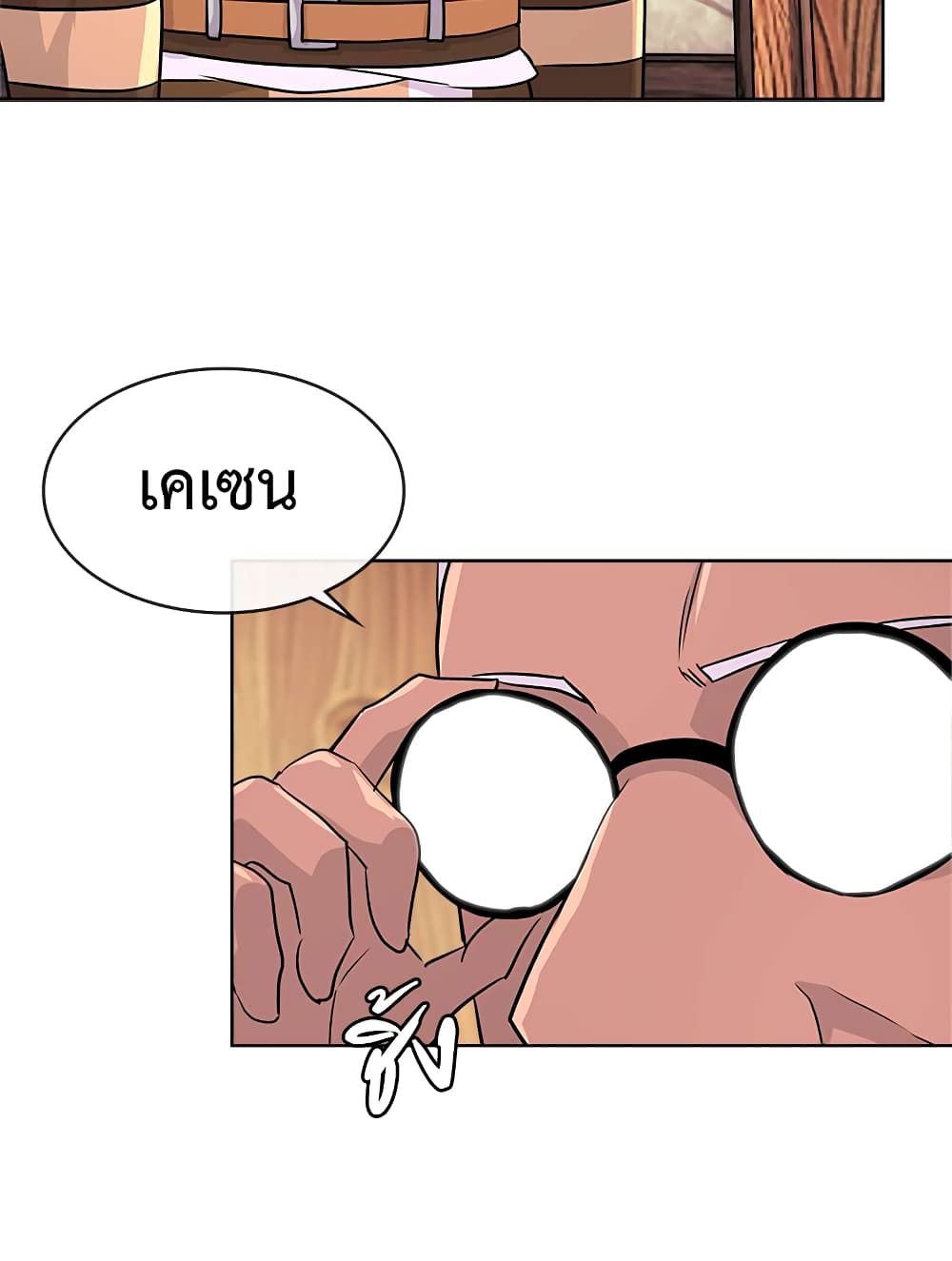 Dimensional Mercenary page 24