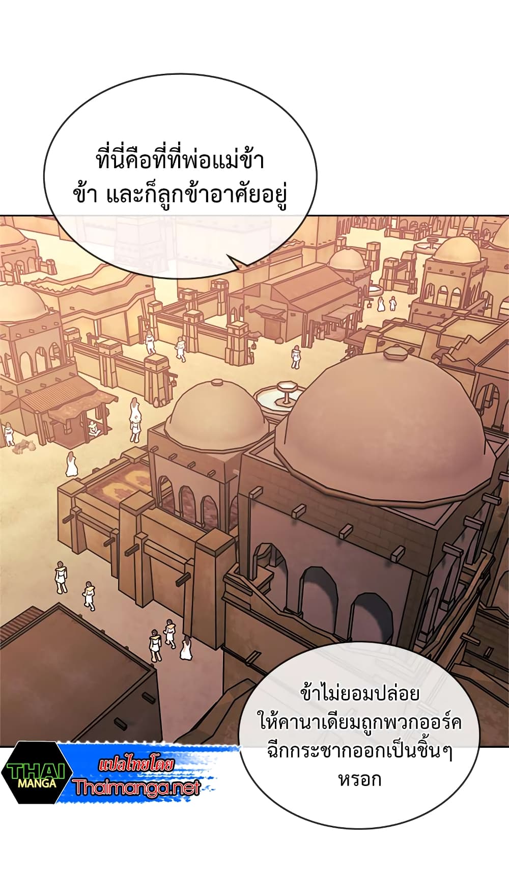 Dimensional Mercenary page 25
