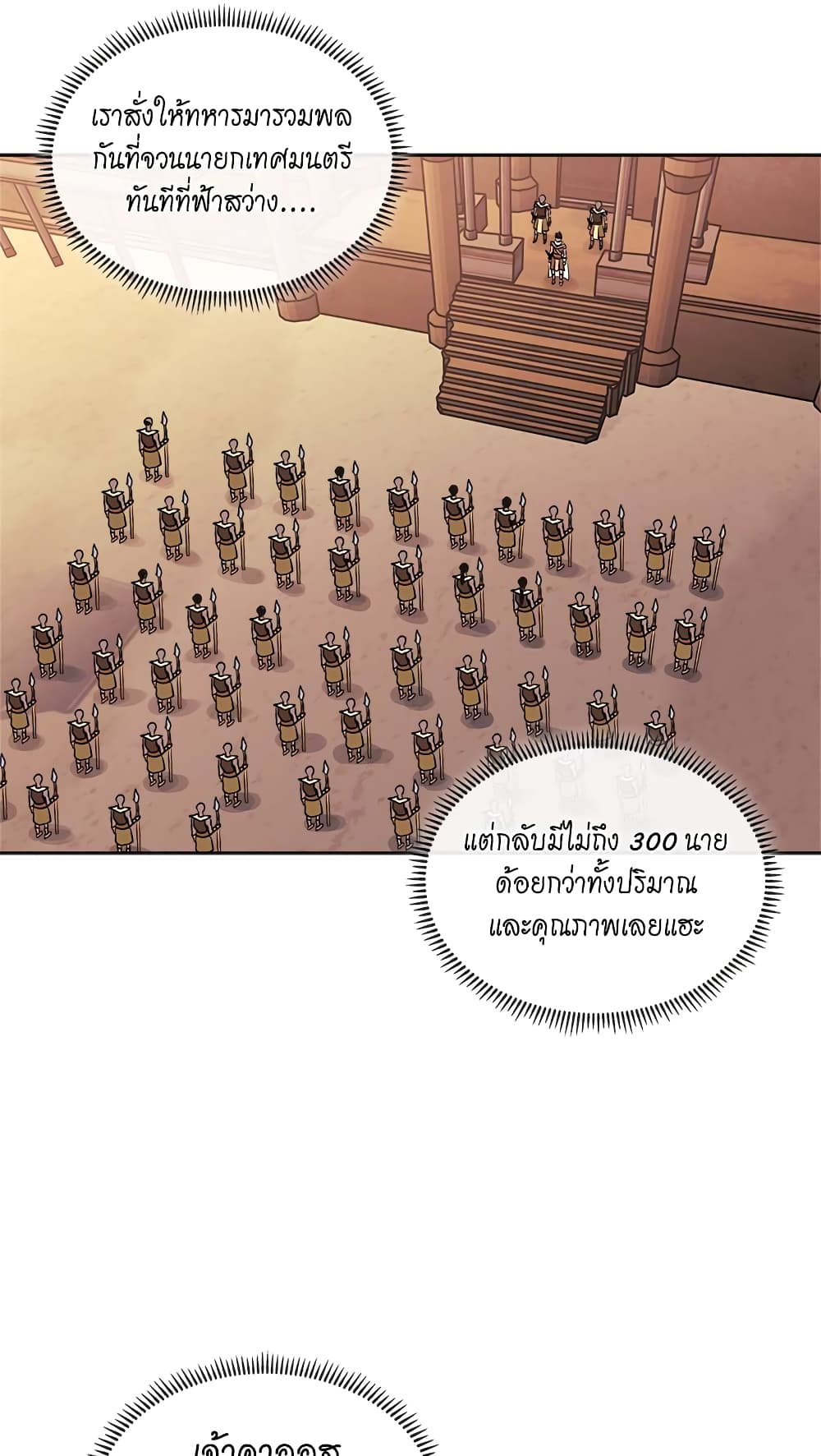 Dimensional Mercenary page 32
