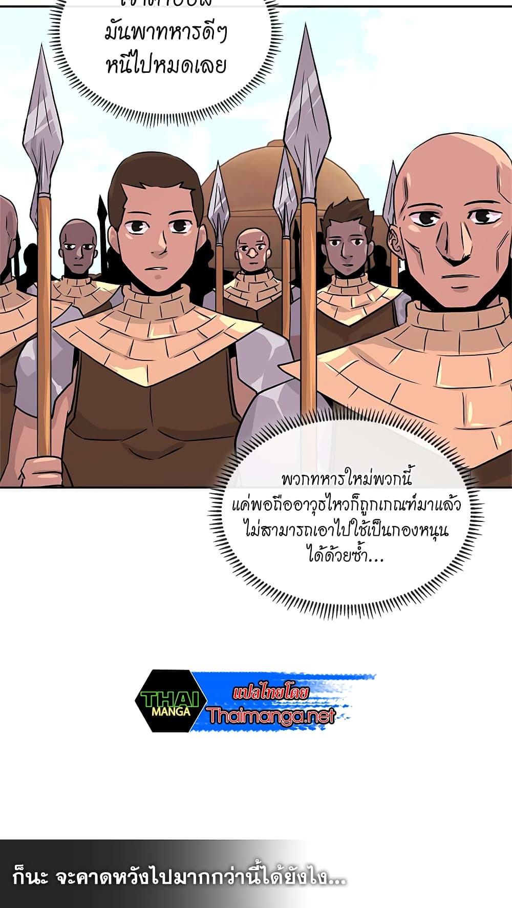 Dimensional Mercenary page 33