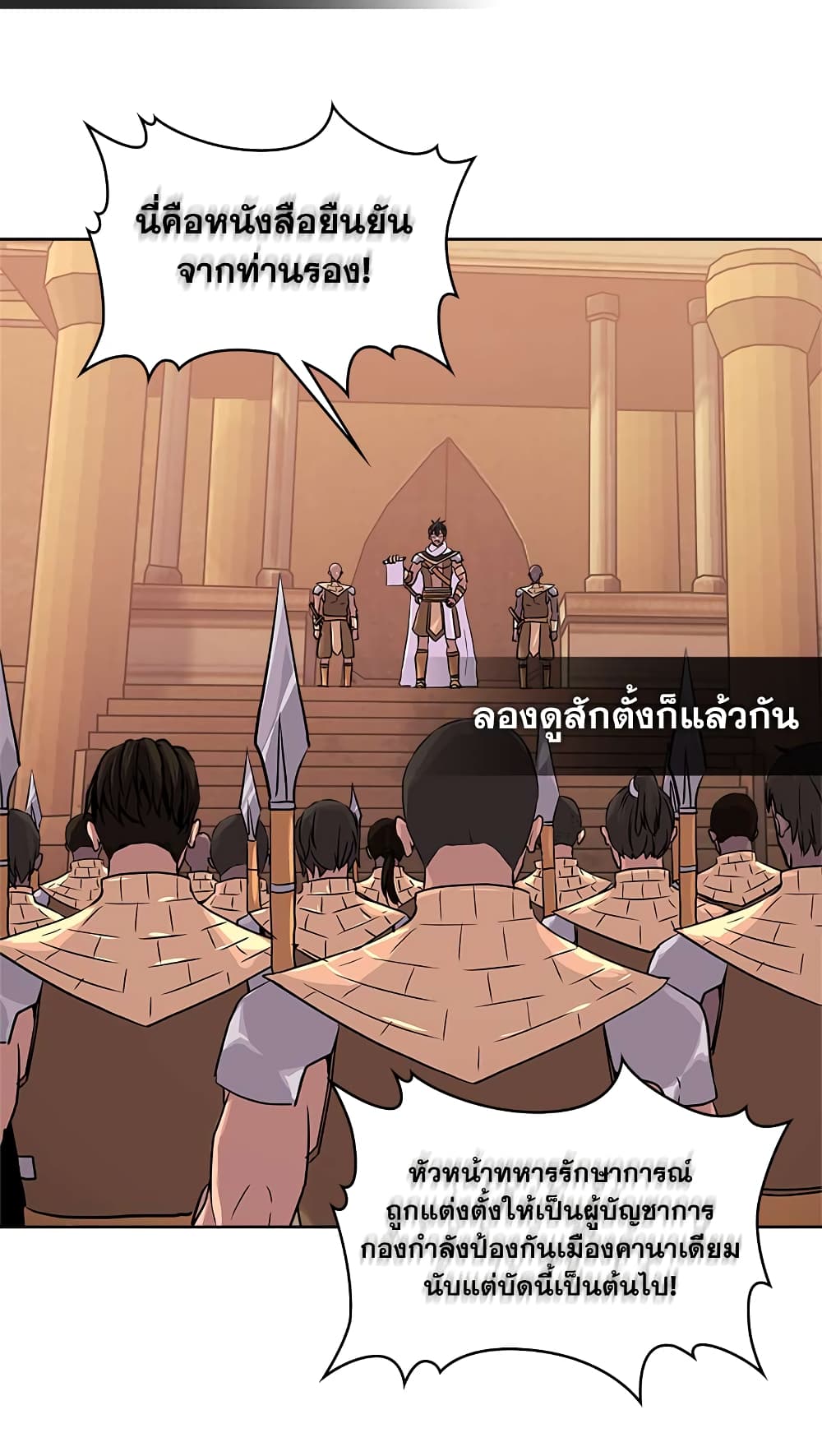 Dimensional Mercenary page 34
