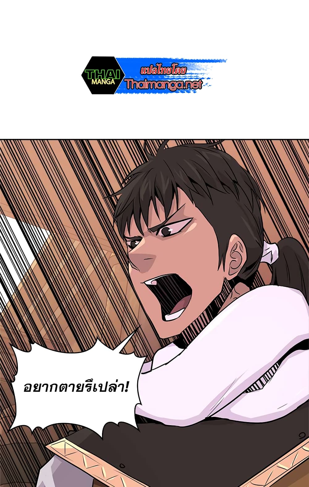Dimensional Mercenary page 37