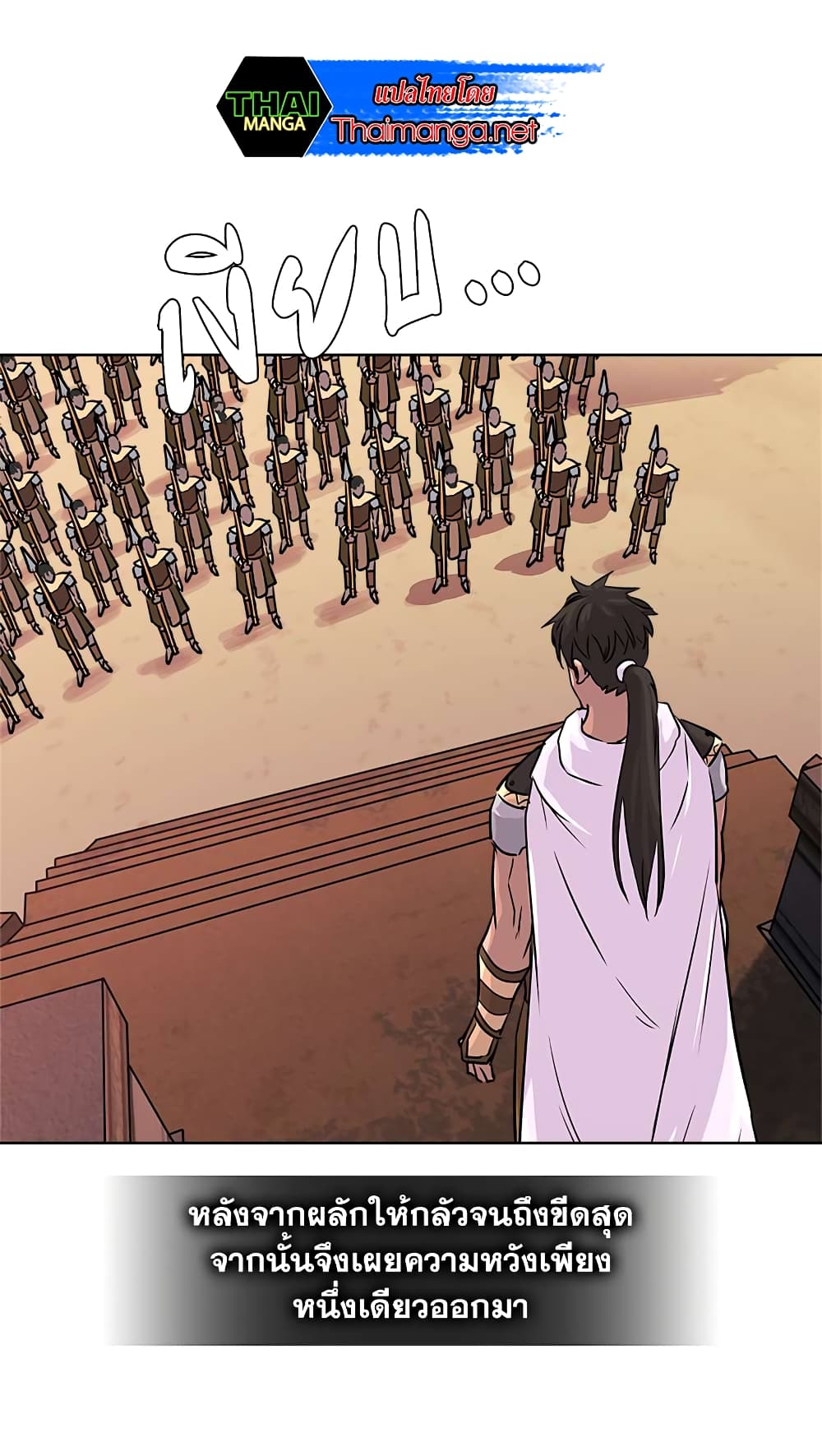 Dimensional Mercenary page 49
