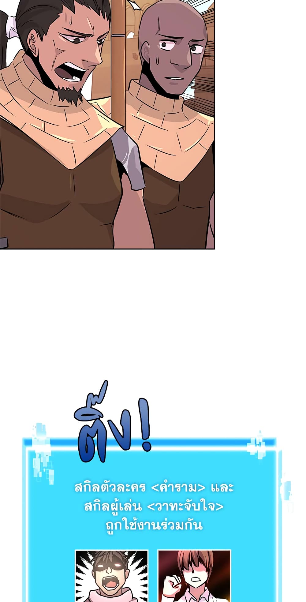 Dimensional Mercenary page 58