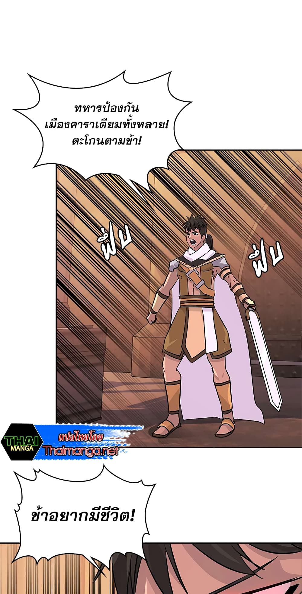 Dimensional Mercenary page 61