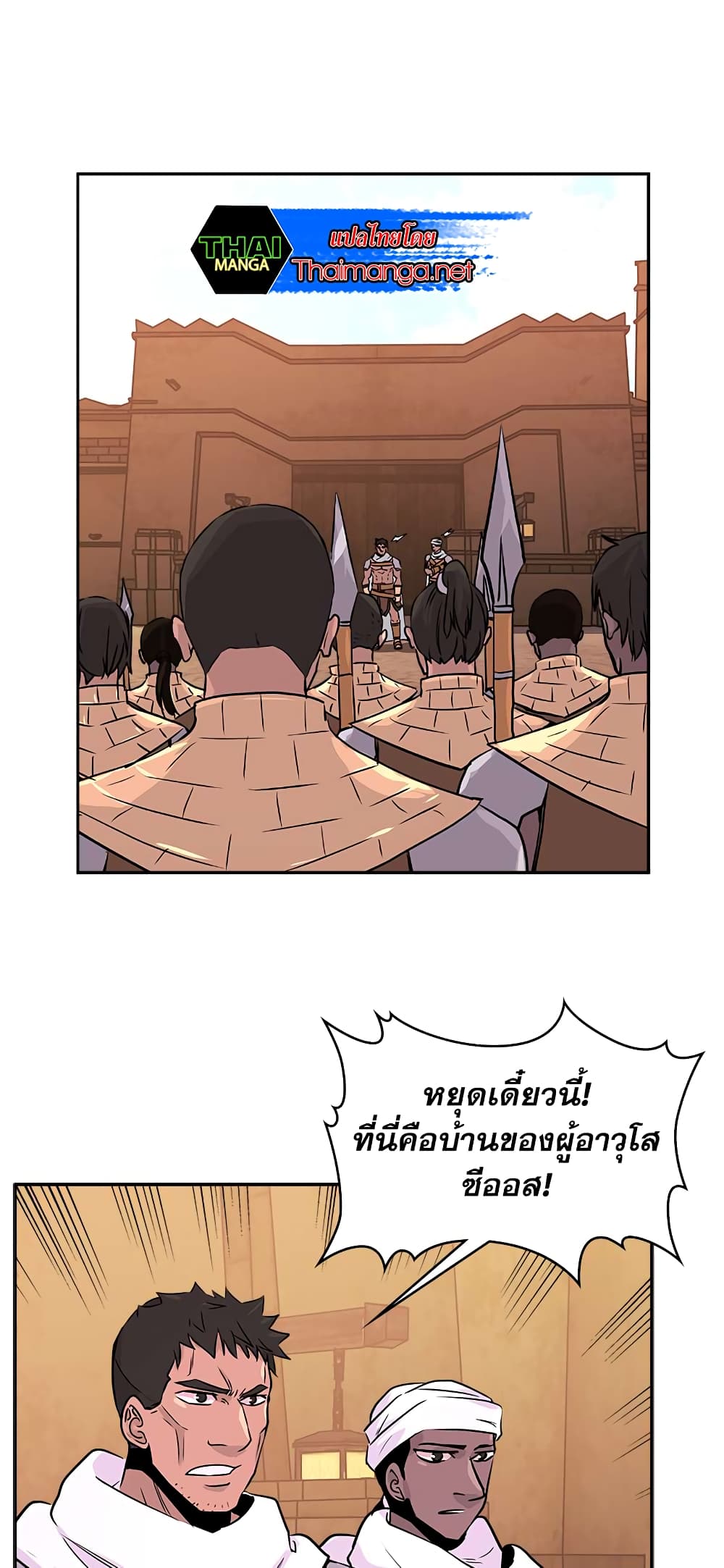 Dimensional Mercenary page 5