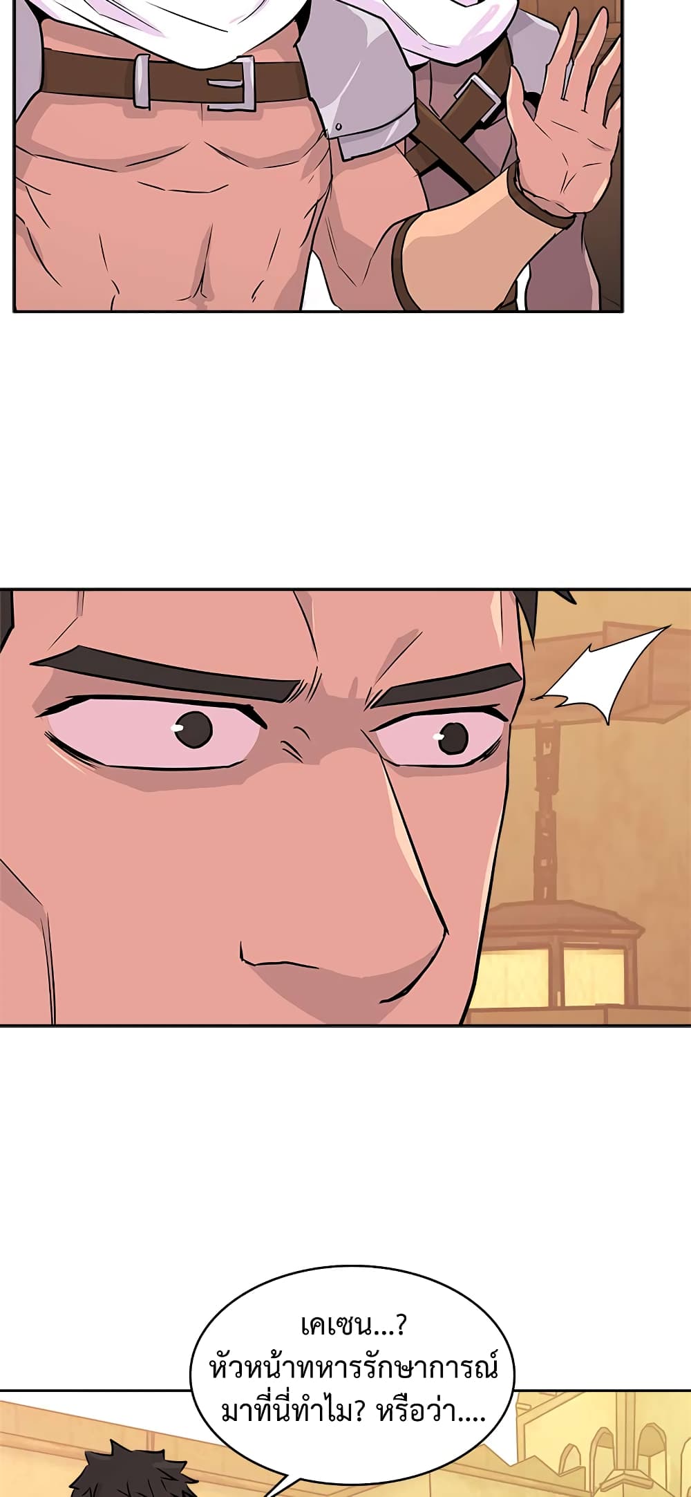 Dimensional Mercenary page 6