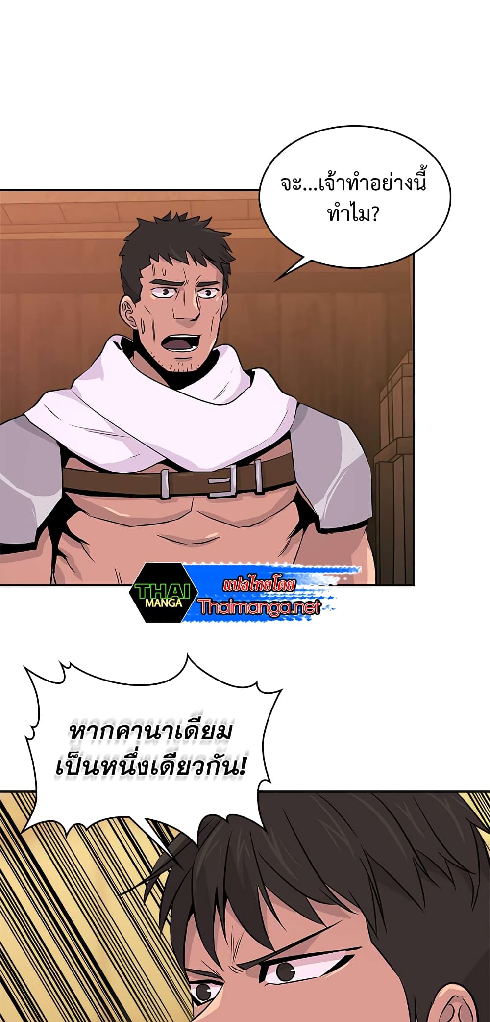 Dimensional Mercenary page 9