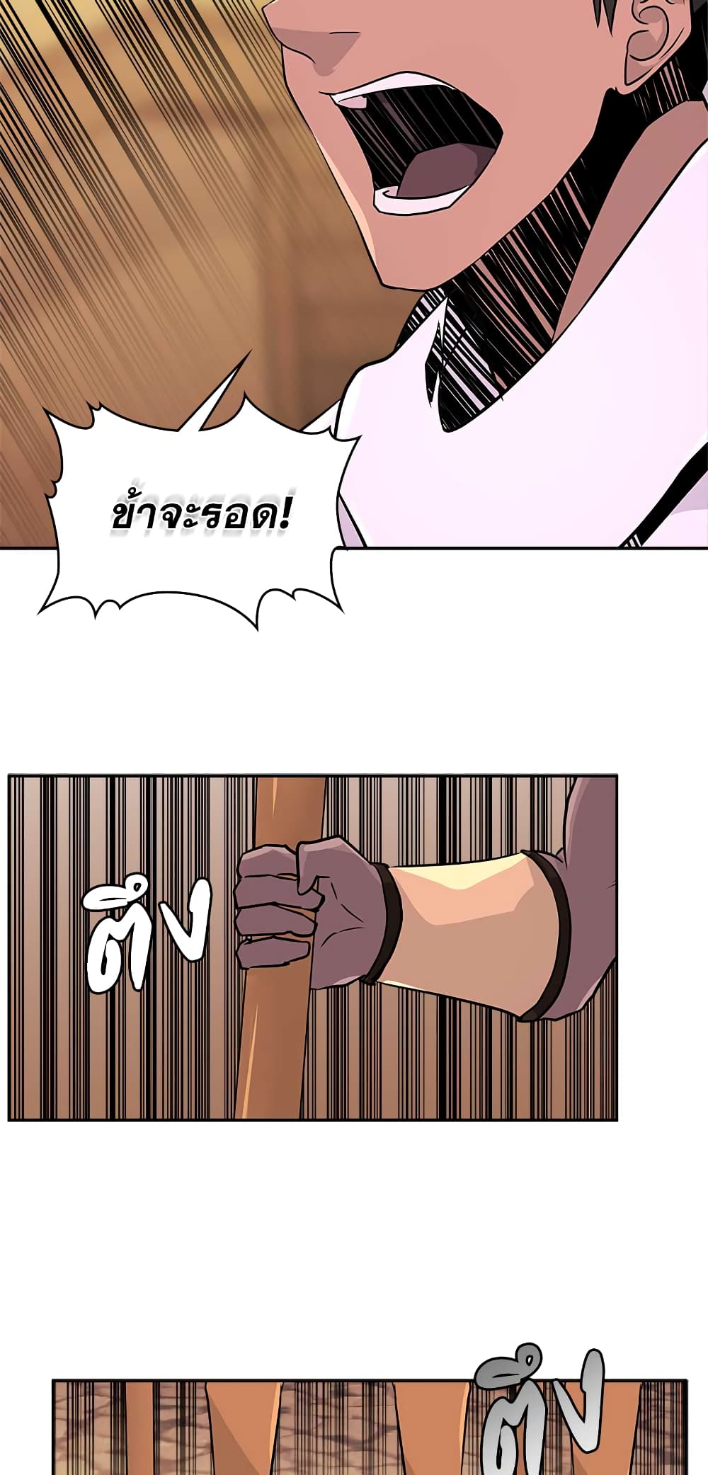 Dimensional Mercenary page 10
