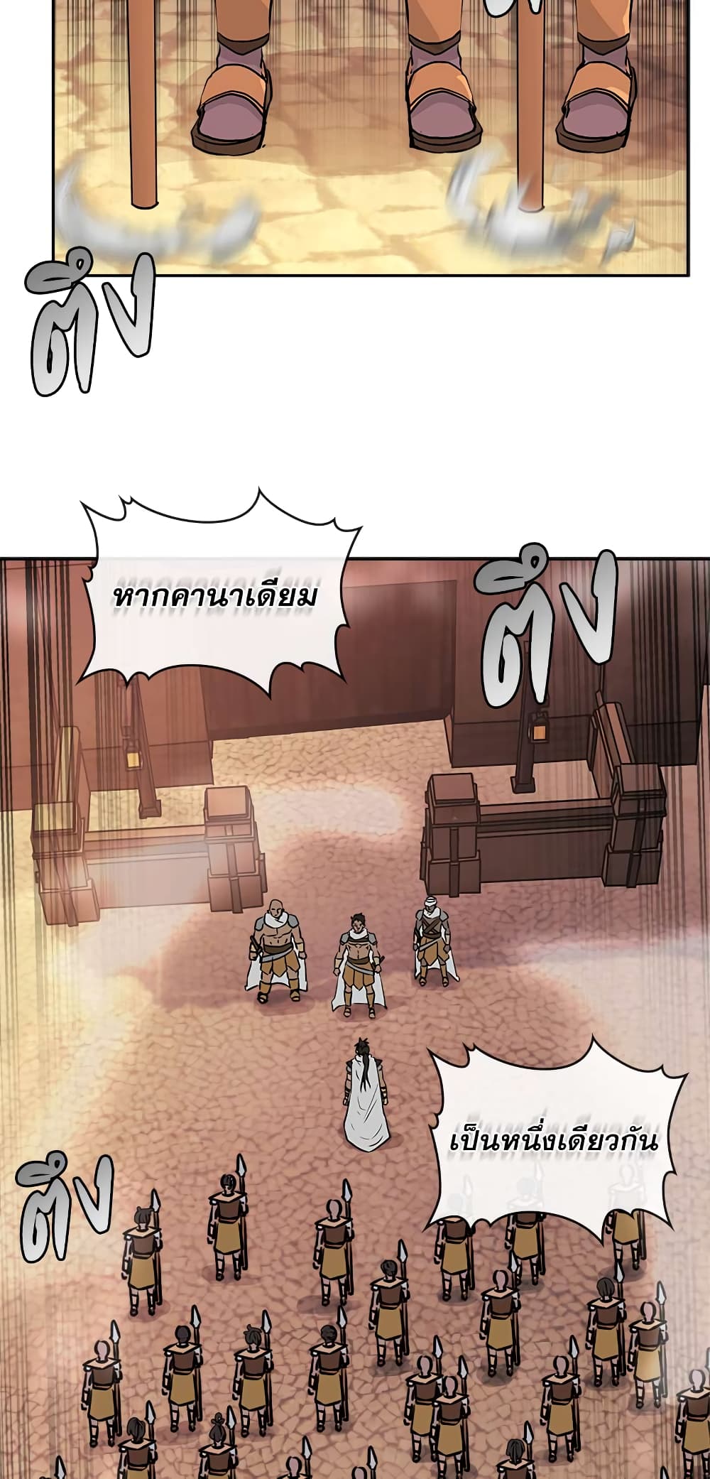 Dimensional Mercenary page 11