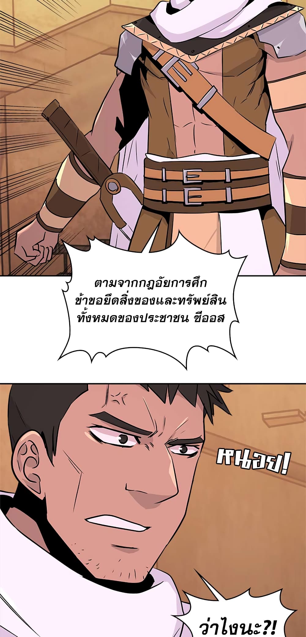 Dimensional Mercenary page 14