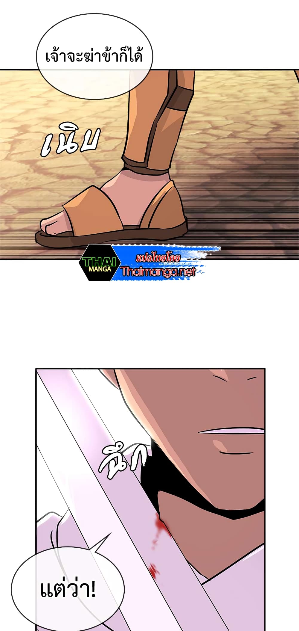 Dimensional Mercenary page 17