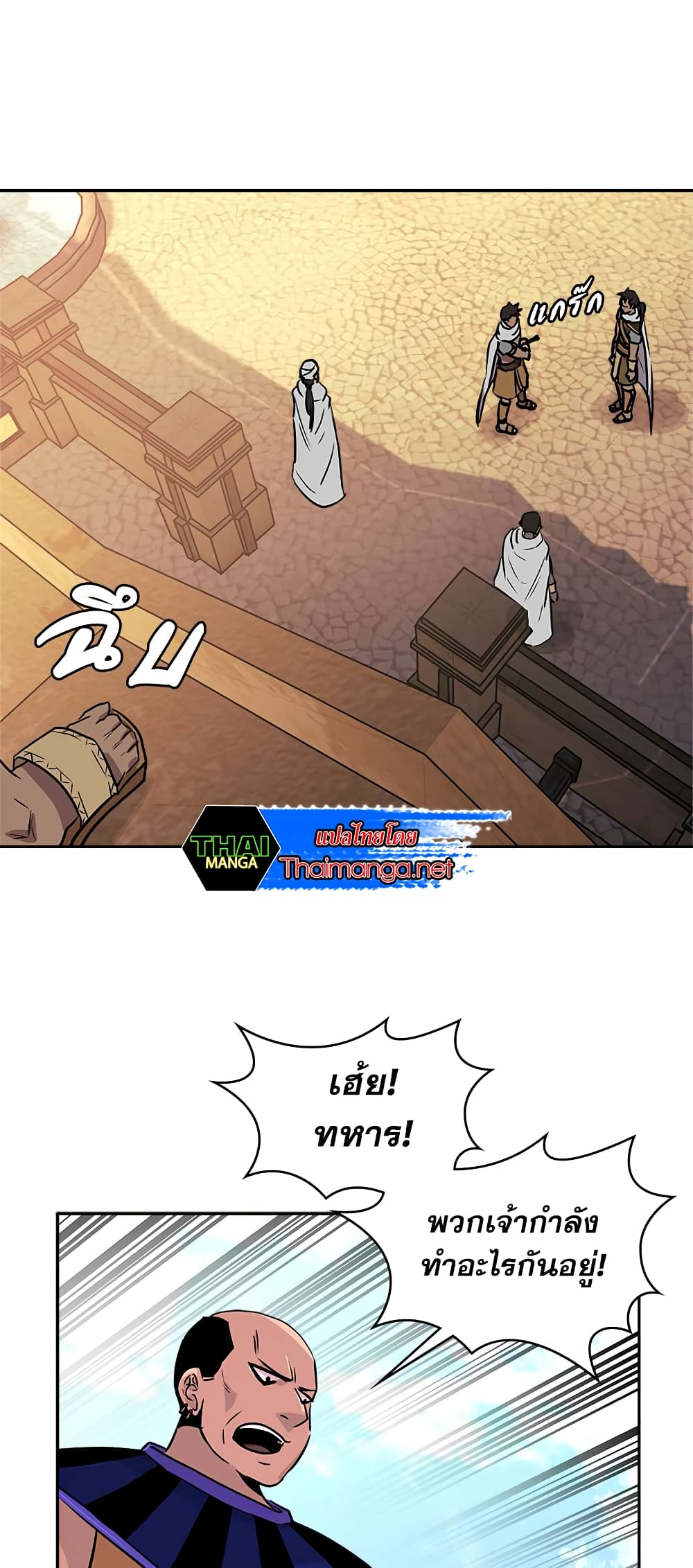 Dimensional Mercenary page 25