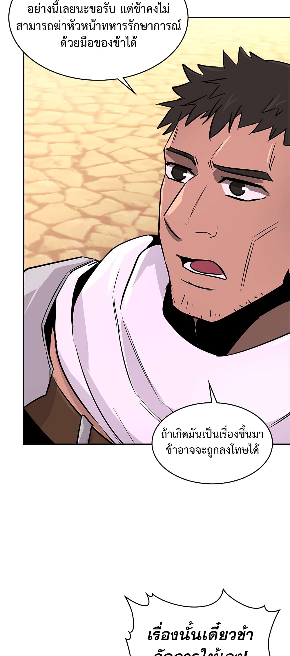 Dimensional Mercenary page 27