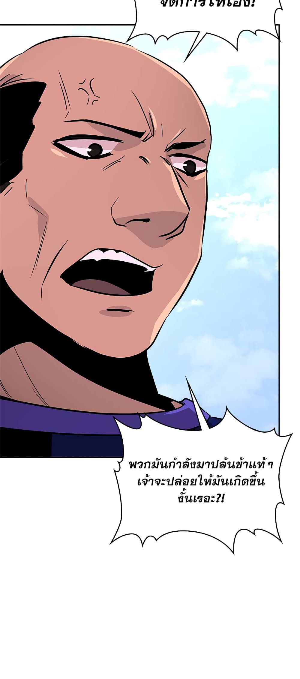Dimensional Mercenary page 28