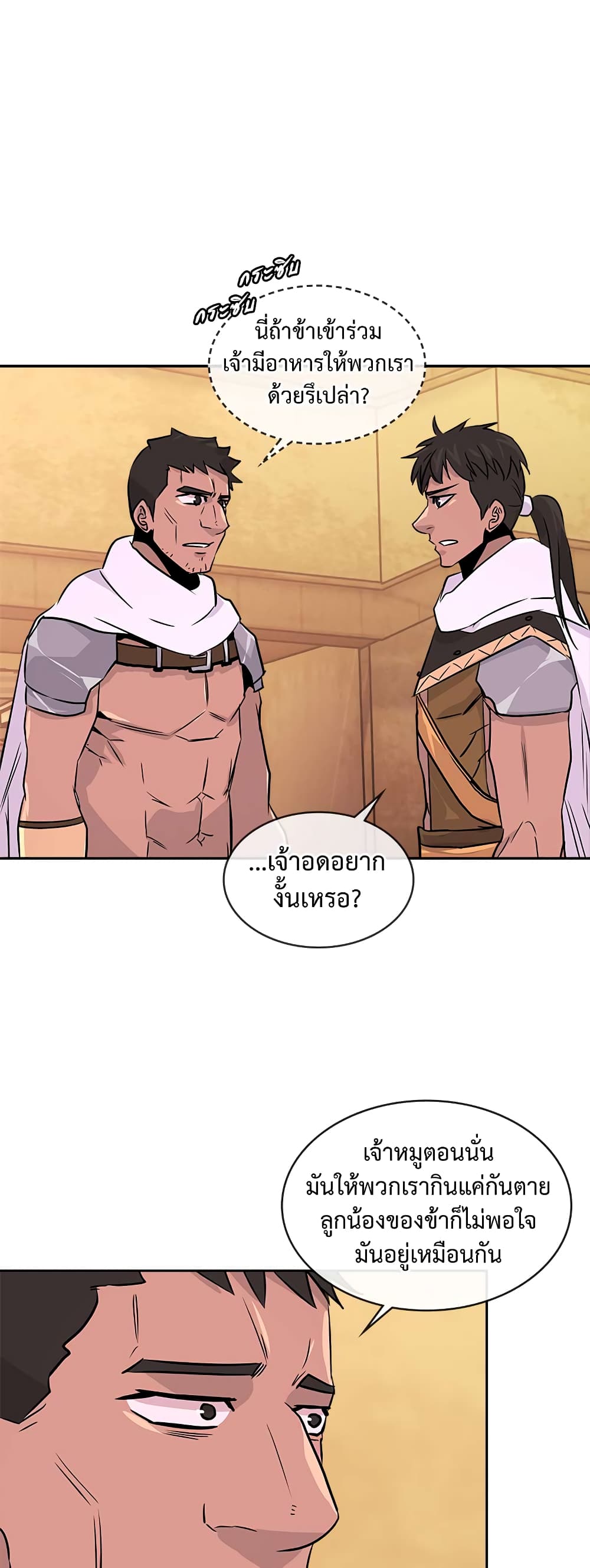 Dimensional Mercenary page 31