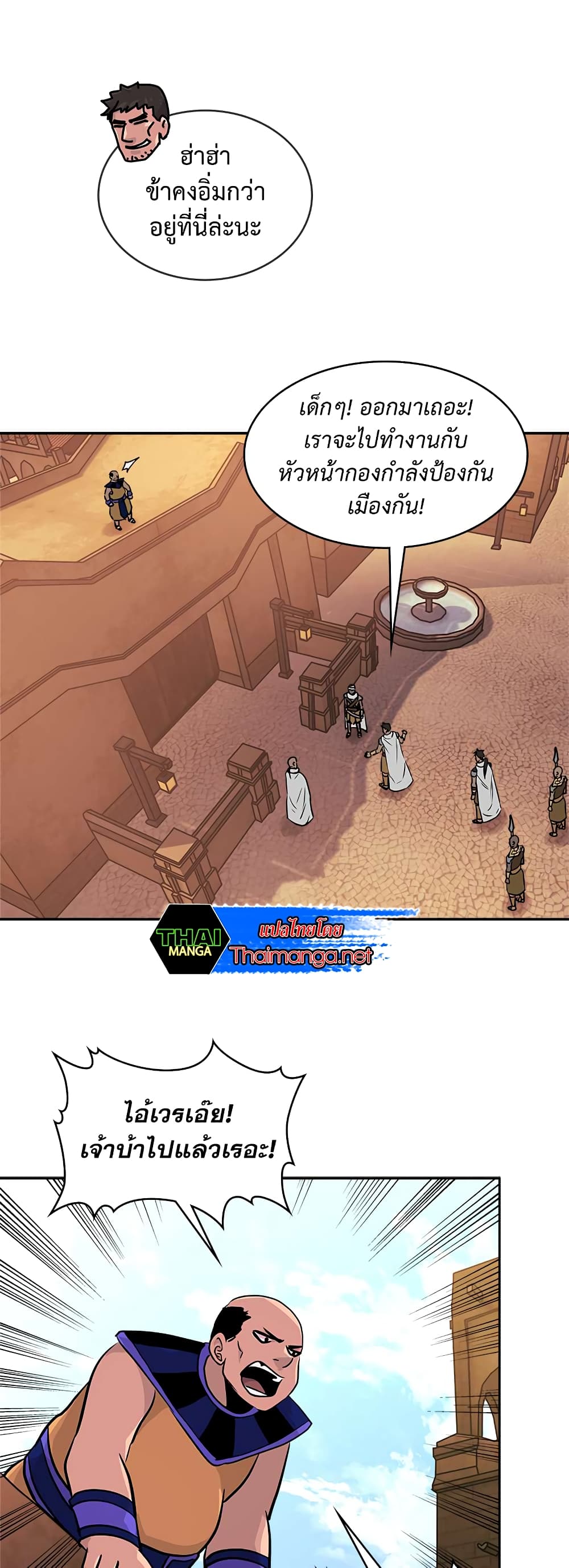 Dimensional Mercenary page 33