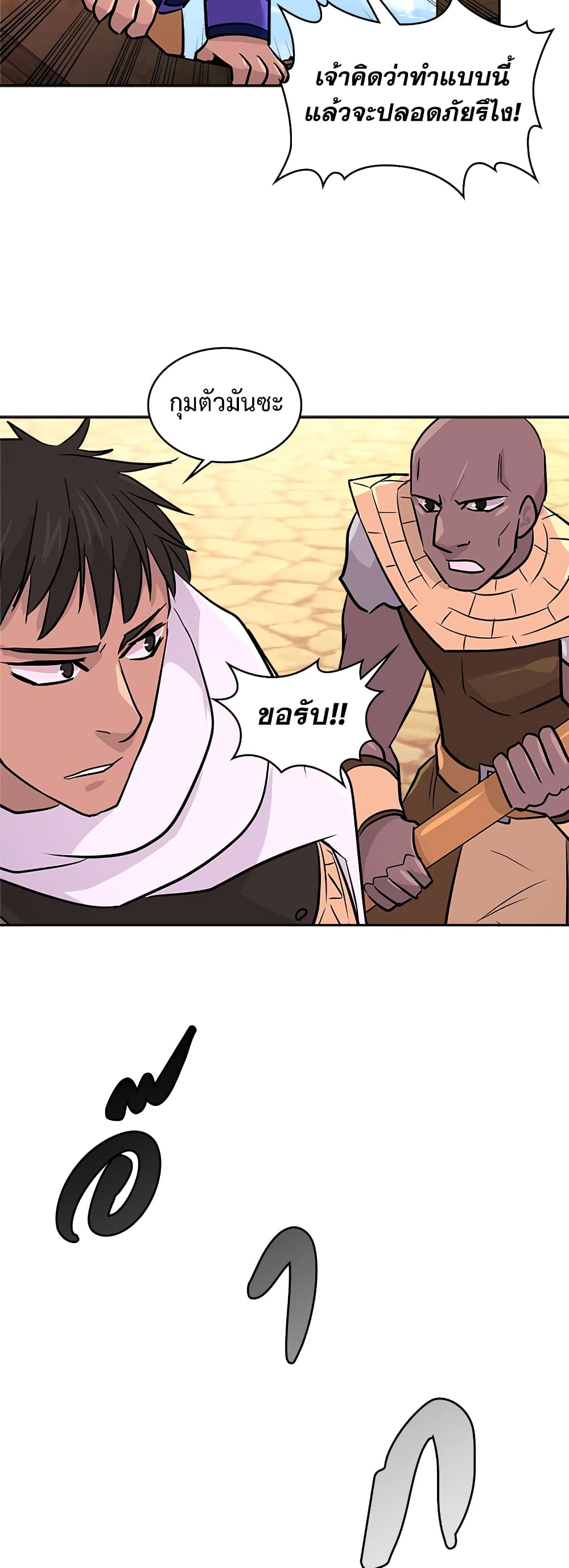 Dimensional Mercenary page 34
