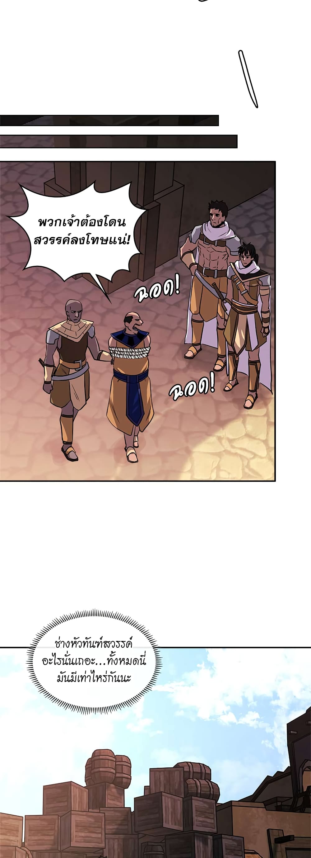 Dimensional Mercenary page 35