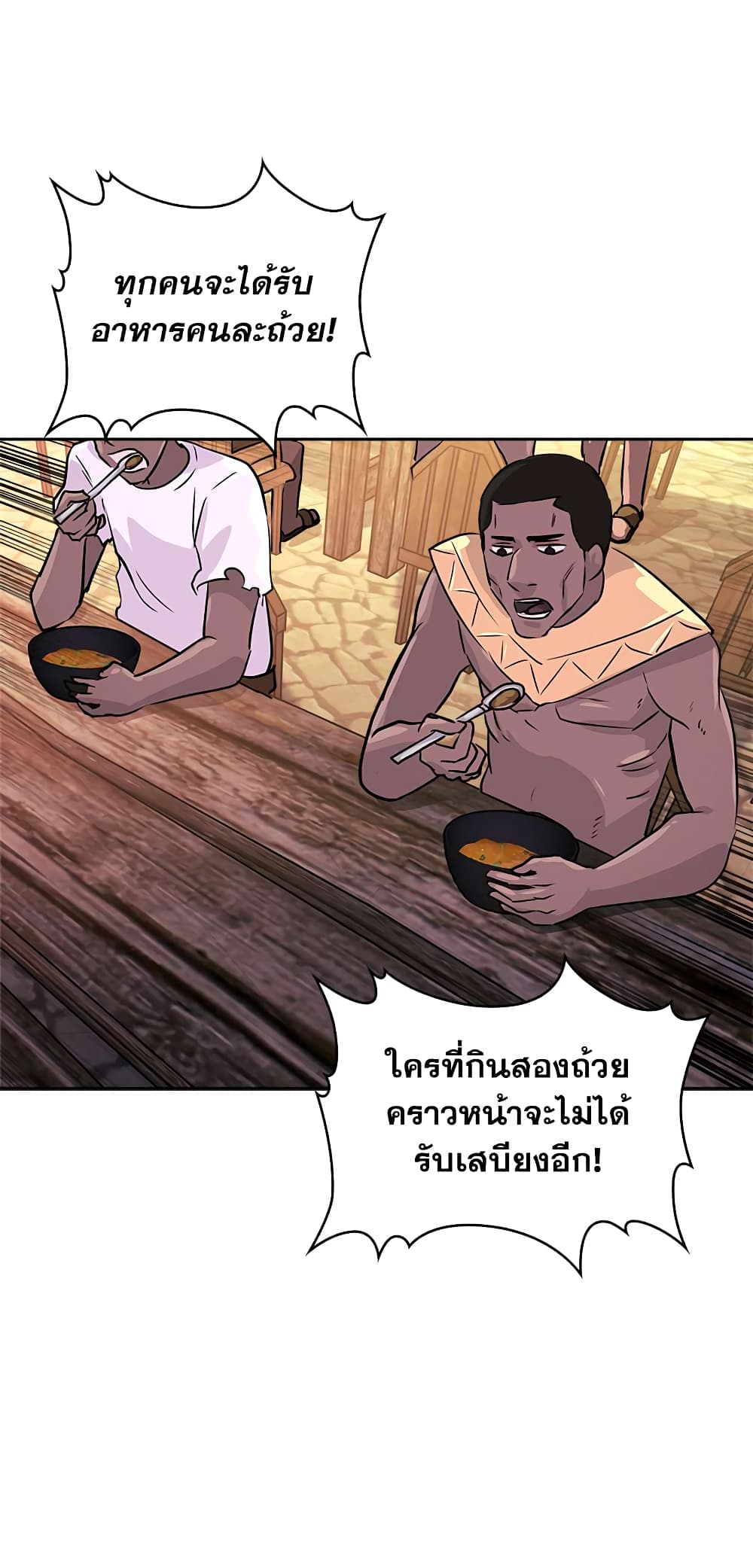 Dimensional Mercenary page 38
