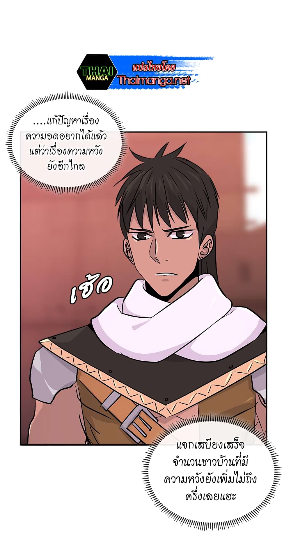 Dimensional Mercenary page 41