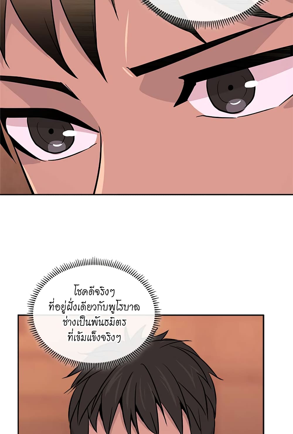 Dimensional Mercenary page 10