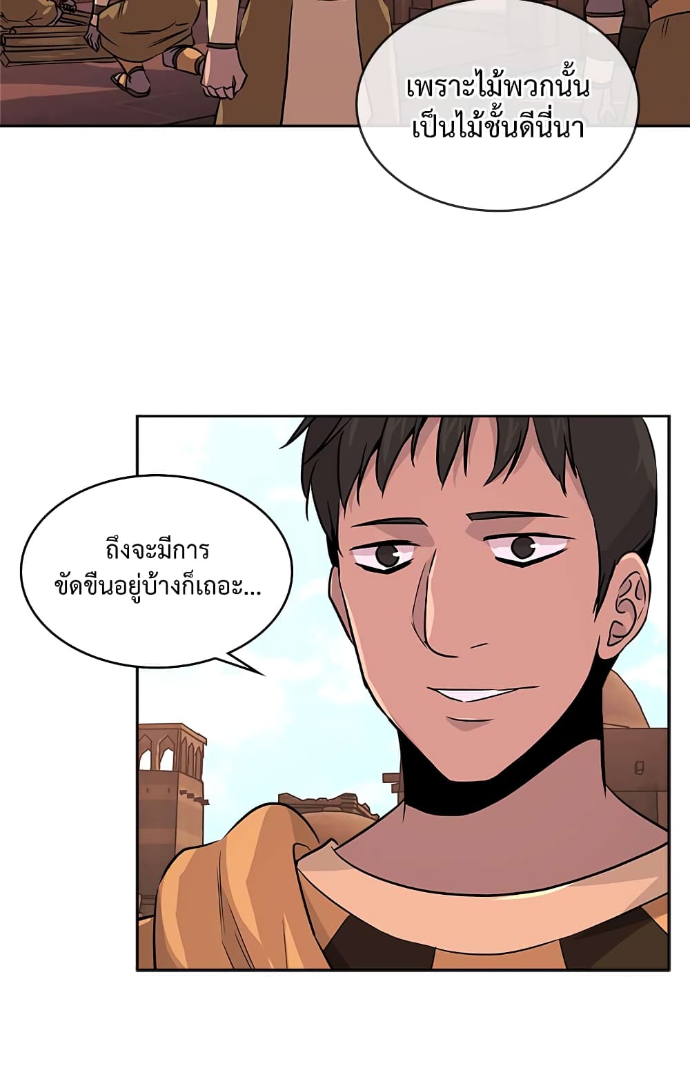 Dimensional Mercenary page 24