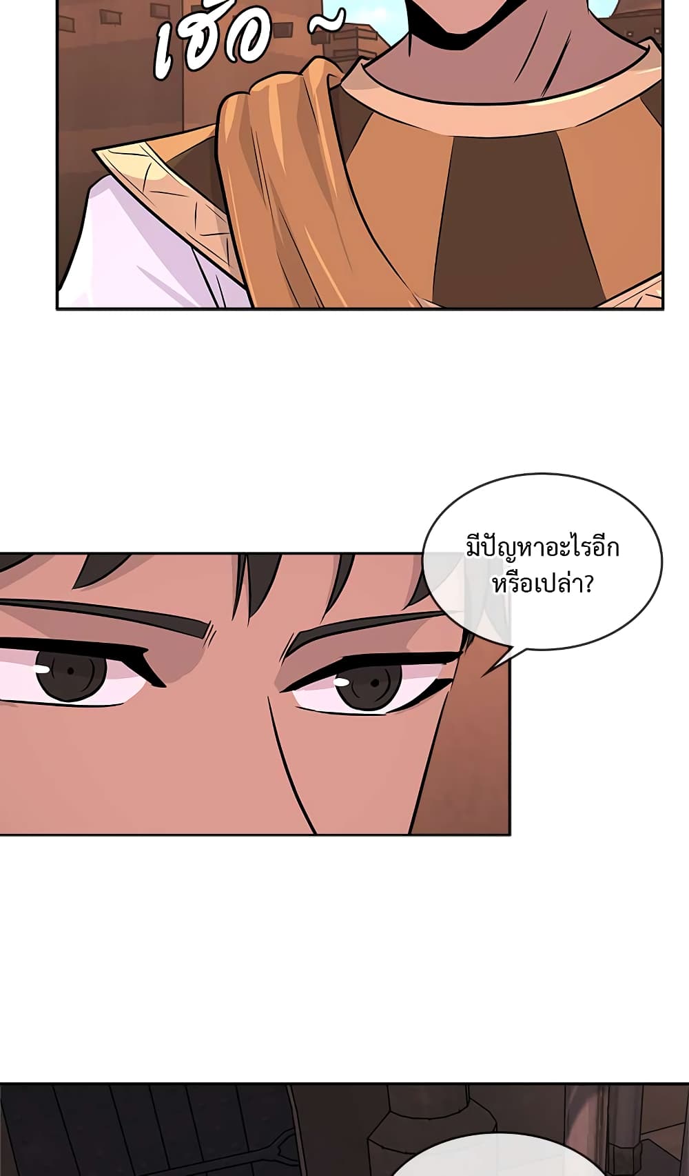 Dimensional Mercenary page 28